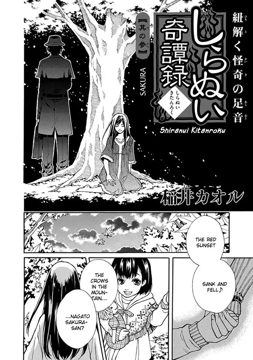 Shiranui Kitanroku Chapter 3 3